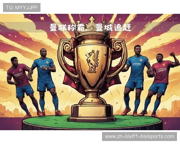 曼联现役及退役球员所获英超冠军次数一览