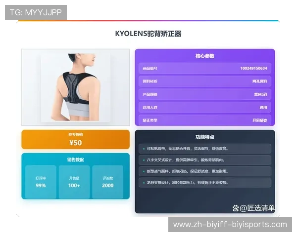 驼背健身器材的选择与改善效果