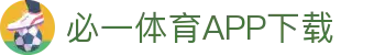 必一运动· (B-sports)官方网站-APP下载